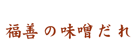 さっぱり甘めの